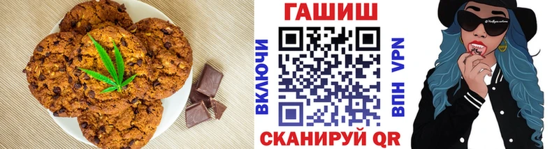 Печенье с ТГК конопля  Чухлома 