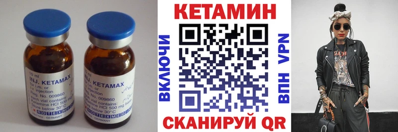 КЕТАМИН VHQ  Чухлома 