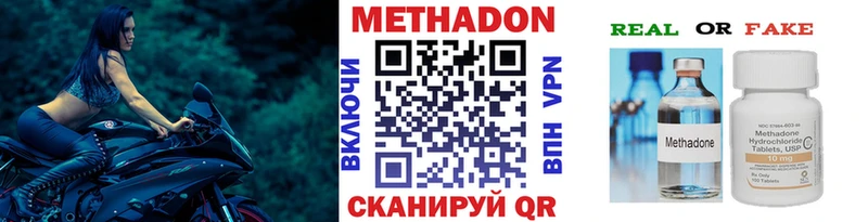 МЕТАДОН мёд  Чухлома 